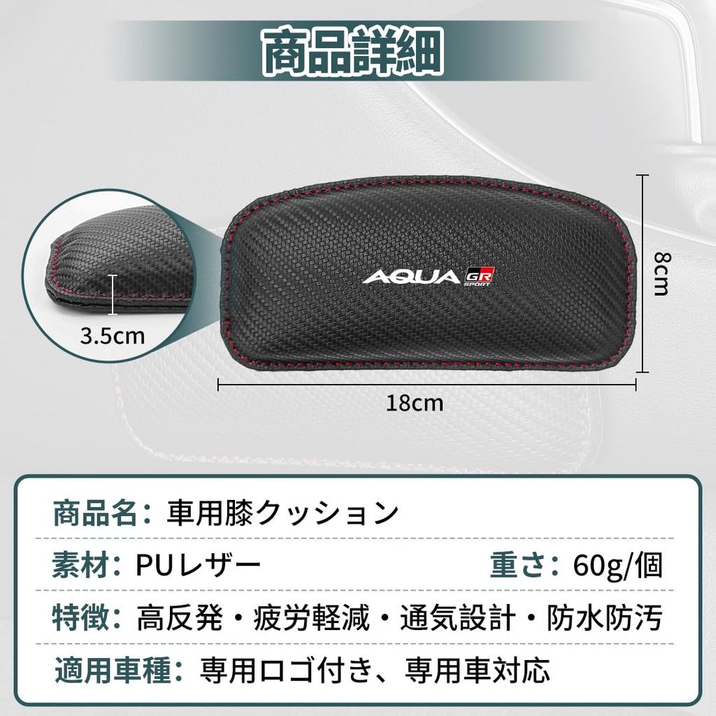 Aqua GR Sports Applicable Car Knee Pad Knee Cushion Ventilation