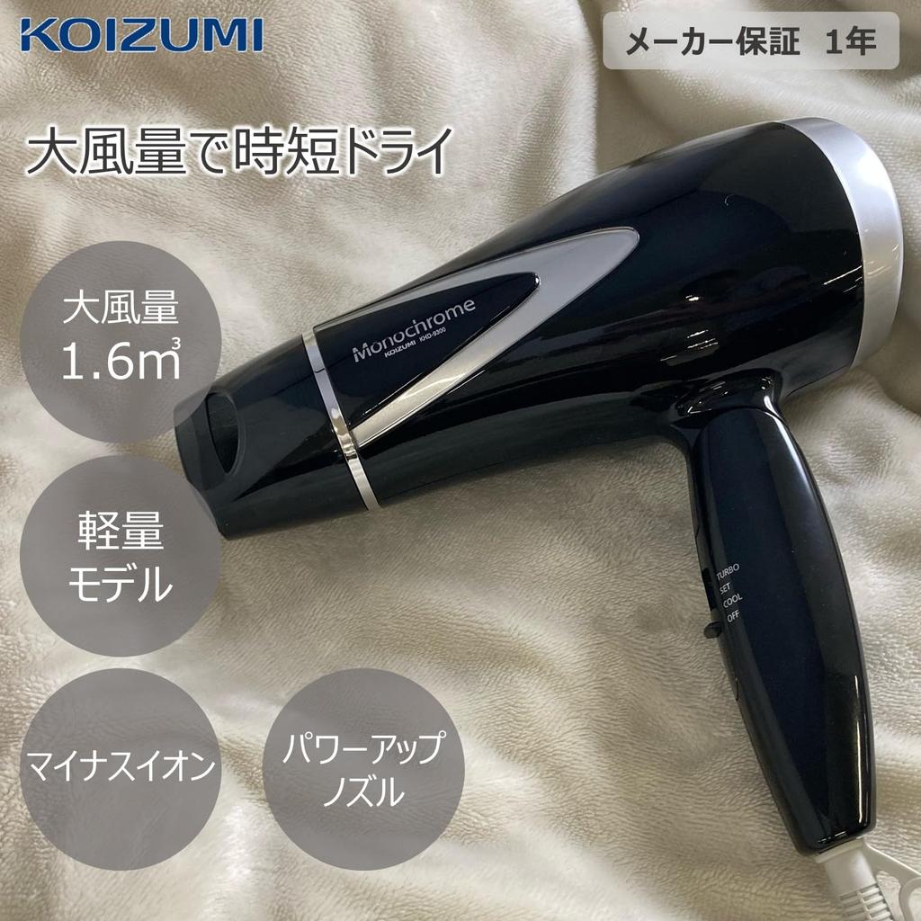 Monochrome [Amazon.co.jp Exclusive] Kozumi Hair Dryer, Negative Ion, Lightweight, Black, KHD-9300/BK