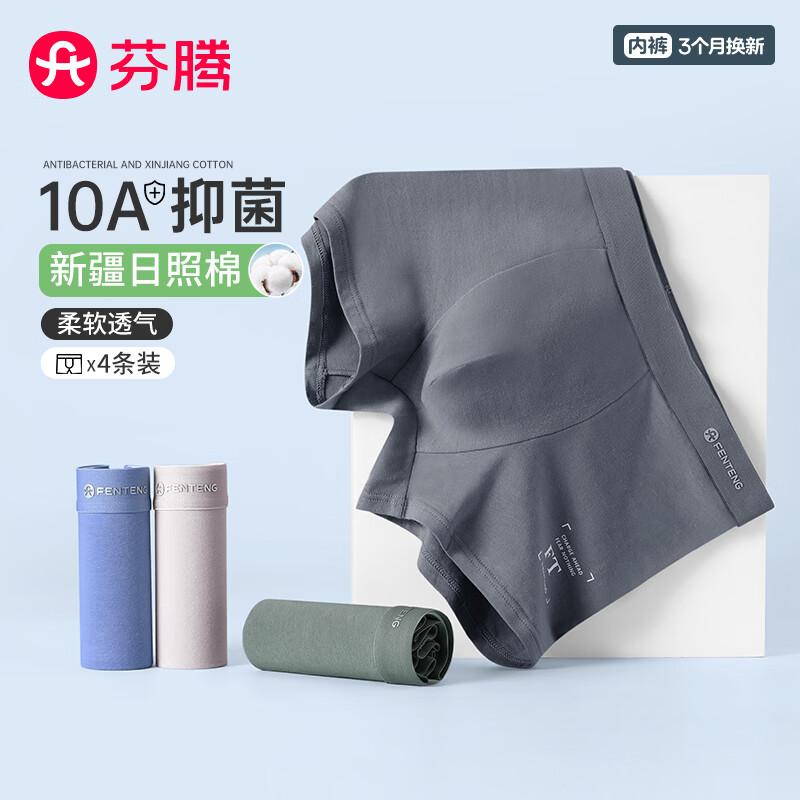 Fenteng Men's Xinjiang Cotton Antibacterial Boxer Briefs 4-Pack