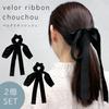 MILASIC Velvet Scrunchie Ribbon Set of Ponytail Style Hair Stylish and Cute Hair Accessories for Office Adult Hair Social Hair Everyday Casual 2,