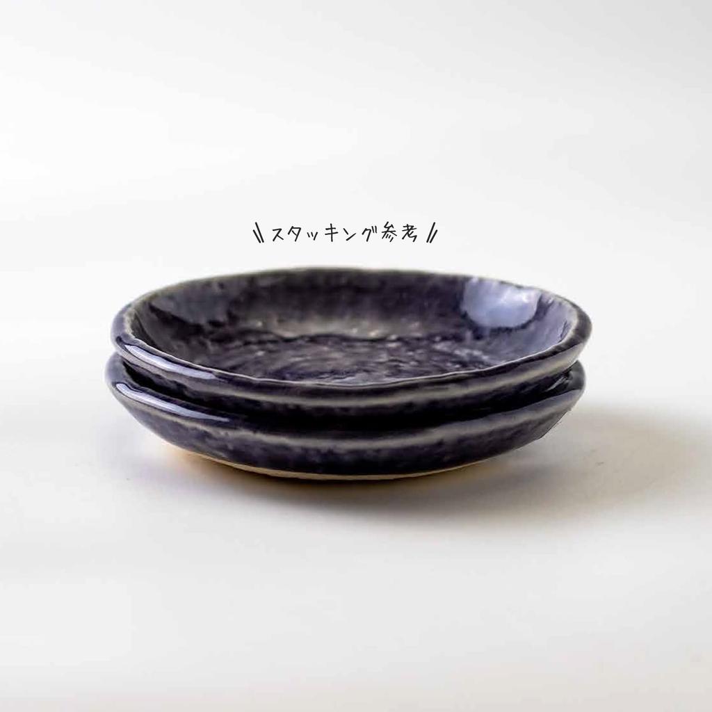 Minoru Pottery UTA 115 Plates, Purple