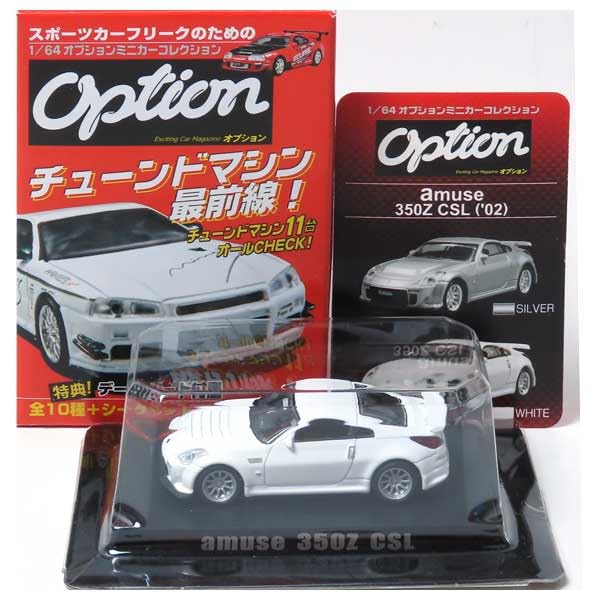 

Aoshima Коллекция мини-машин Option Amuse 350Z CSL 2002 Белый Отдельный предмет [4] 1/64 Часть 1