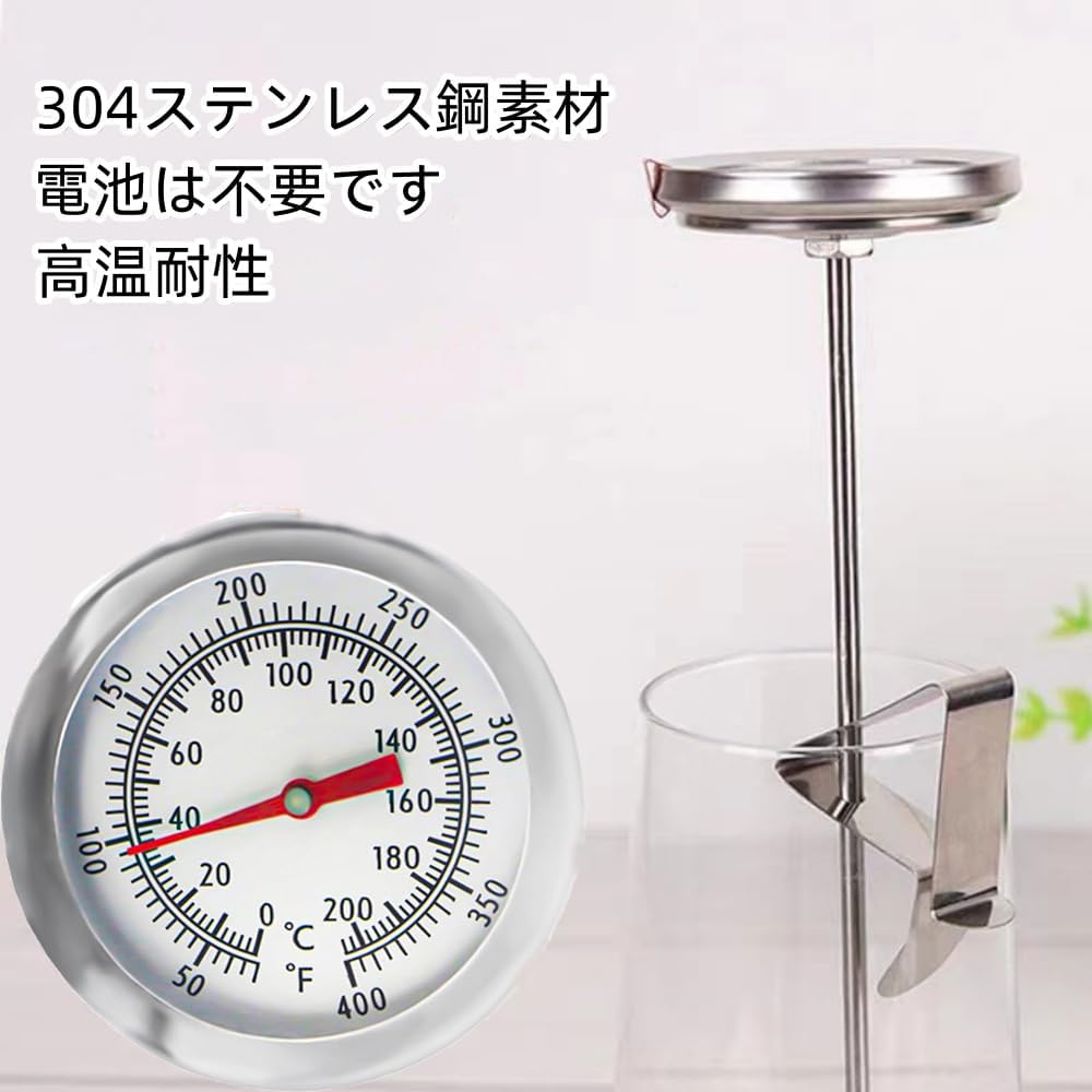 Cooking Oil Thermometer, 20cm, for Tempura Cooking, 304 Stainless Steel, 0℃ to 200℃ Measurement, High Temperature Compatible.