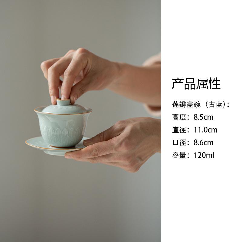 120ml Ancient Blue Lotus Petal Gaiwan Zen Tea Tureen Tea Bowl With Lid Kit Tea Maker Cover Bowl Teaset Supplies Decoration Craft