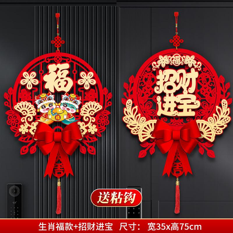 1set Chinese Spring Festival Couplets 2025 Snake Chinese New Year Decoration Door Window Ornament Sticker Party Home Decor