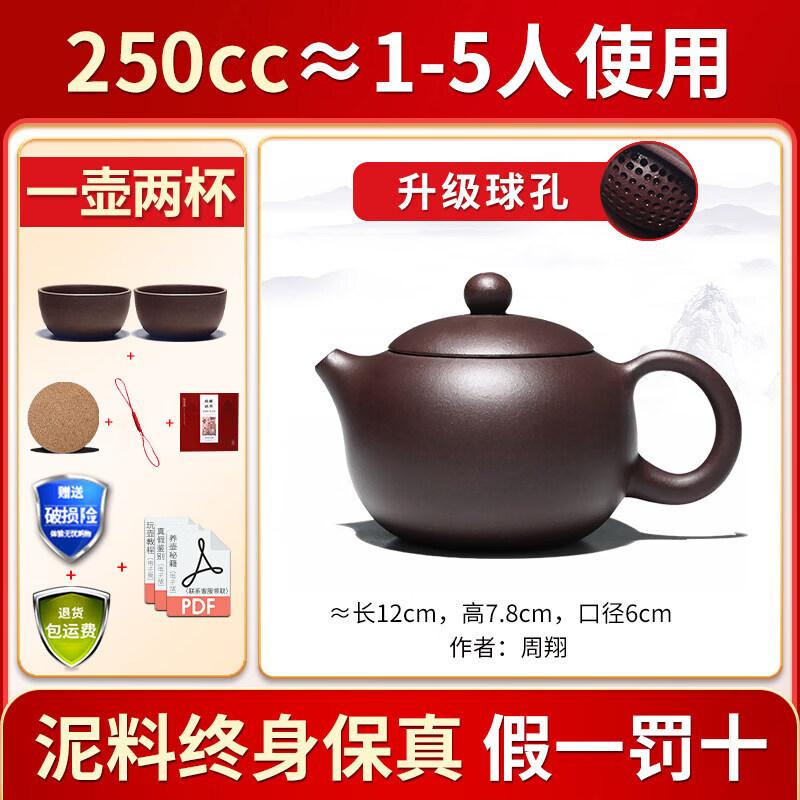Qiwei Yixing Zisha Xishi Teapot with Glass Liner