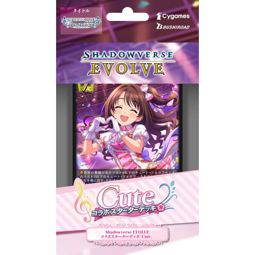 Shadowverse EVOLVE Collaboration Starter Deck Cute