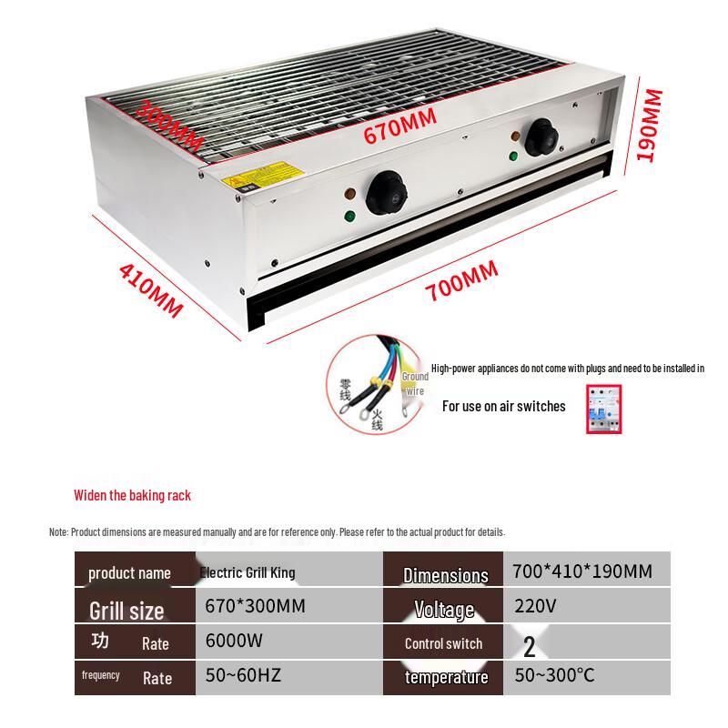 Chengyang 700 Widened Commercial Electric Grill