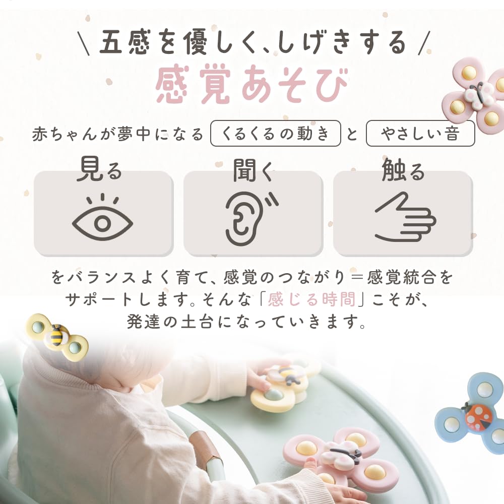 Perfect for Gifts Hand Spinner [Stylish White Suction Cup Type] Spinning Spinner, Original Color, 3-piece Set. Baby Educational Toy, Bath Toy, for