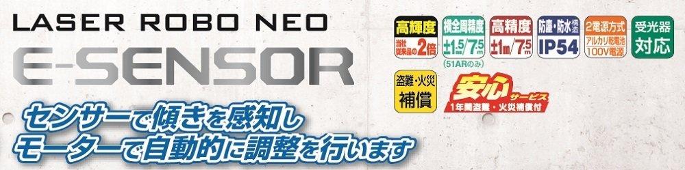 Shinwa measurement Συσκευή σήμανσης λέιζερ LASER ROBO Neo E Αισθητήρας 31 μεγάλη σήμανση εδάφους 71503 (Shinwa Sokutei) Κάθετος, οριζόντιος, ορθογώνιος,