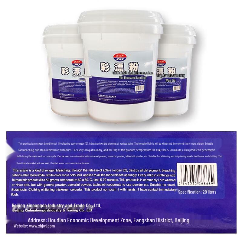 Jingwanjia Color Bleach Powder