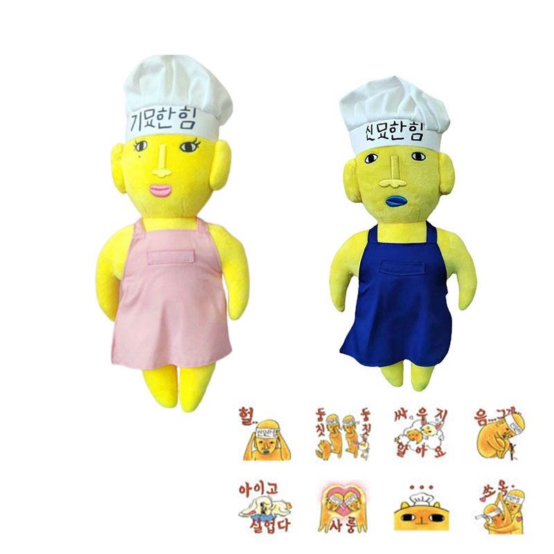 Korean Ins Trendy New Journey Plush Toy Wholesale Magical Power Yellow Ugly Doll 45cm Height