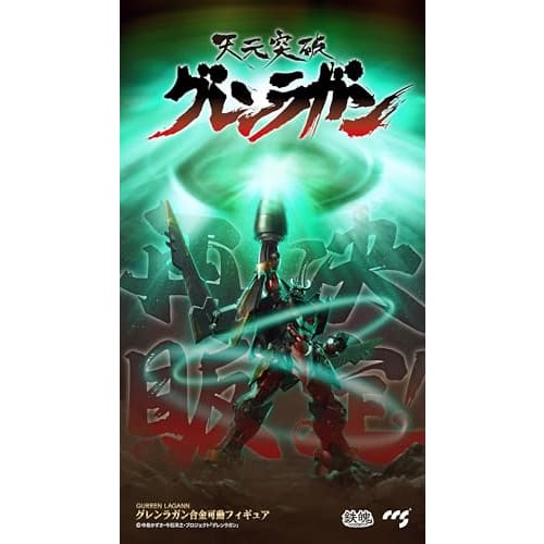 CCSTOYS Teppaku MORTAL MIND Series "Gurren Lagann" Gurren Lagann PVC & ABS & POM & PV & Alloy & Magnet Painted Movable Figure Re-release