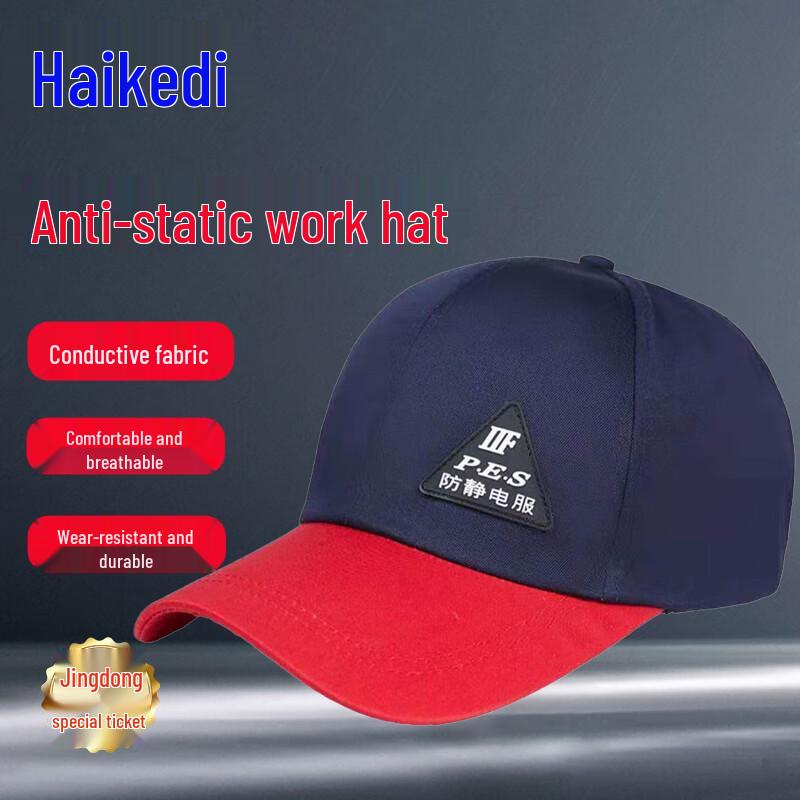 Антистатическая рабочая защитная кепка HaikeDi One Size