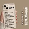 Applicable to Apple 16promax mobile phone case, new iphone14 advanced sense 13 pro inspirational 12 self-discipline table 11