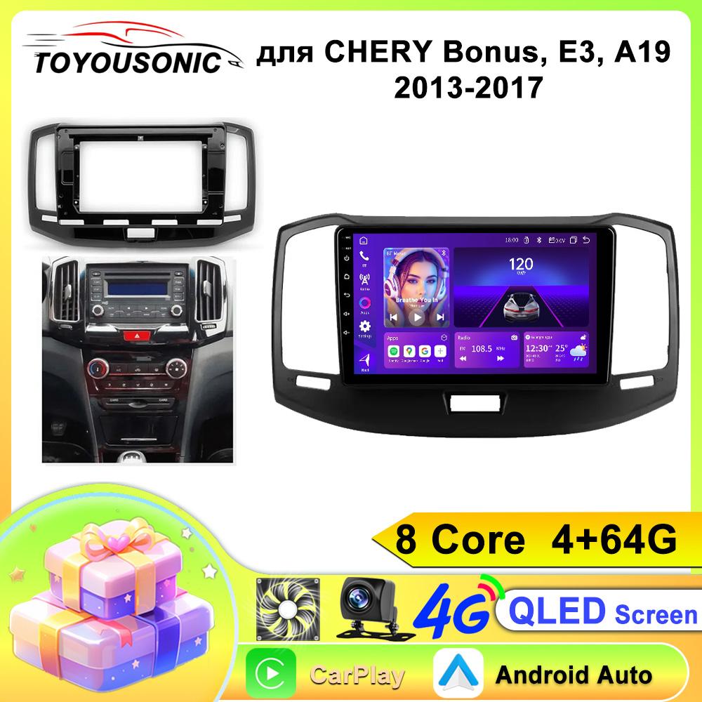 Android 13 Car Radio For Chery Bonus E3 A19 2013 - 2017 Multimidia Video Player Navigation GPS Carplay NO 2Din DVD Head Unit