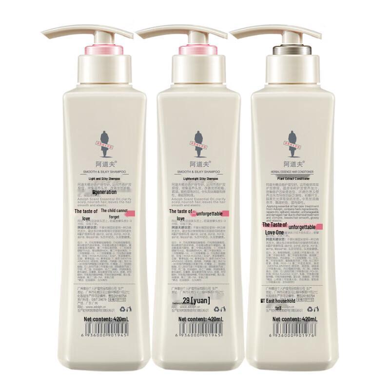 Adolph Silky Smooth Shampoo & Conditioner Set