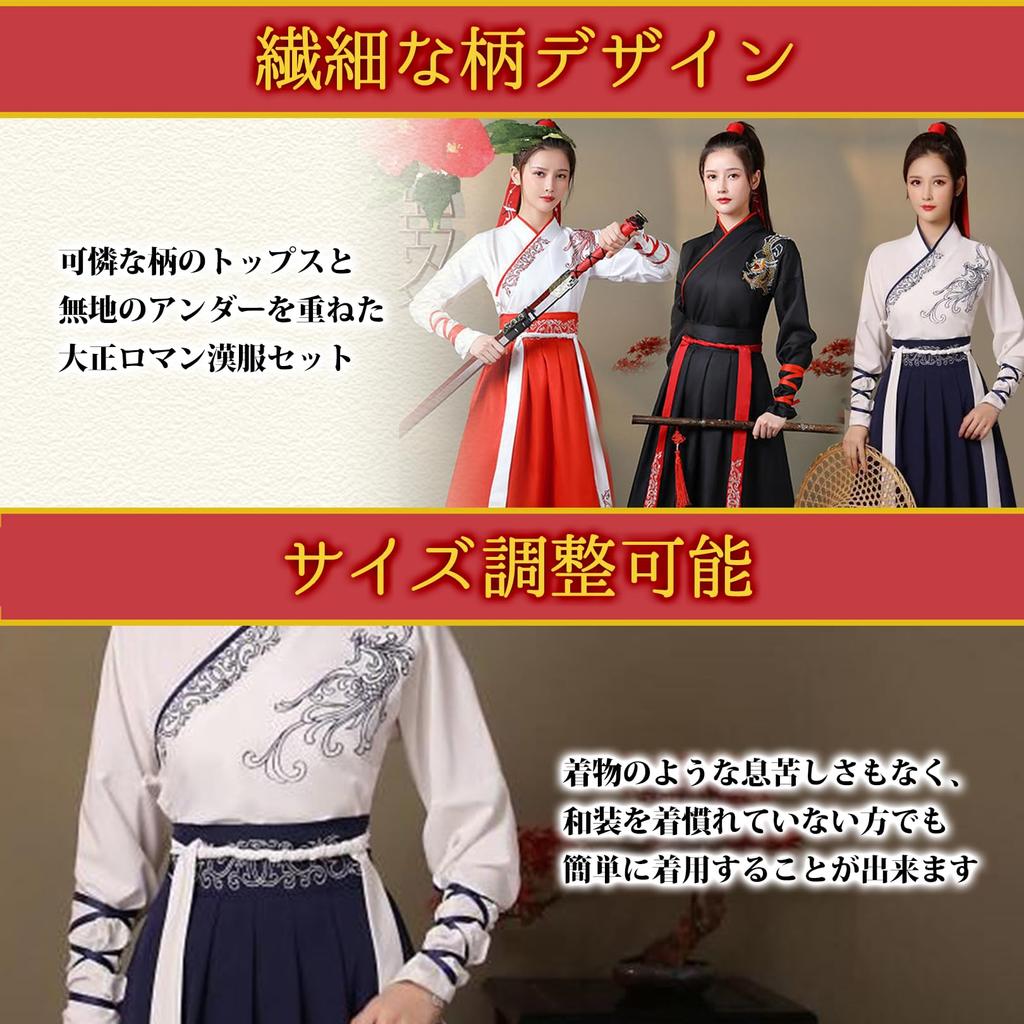 Taisho Roman Hanfu Chinese Traditional Costume for Cultural School and Halloween X [sac Taske] Cosplay, Festivals, Festivals, (White Red, M)