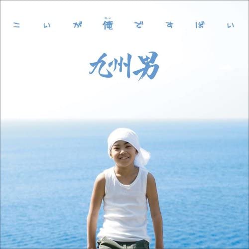 

CD KUSUO - Koi Ga Oi Desu Bai Japan ObiJapanese Pop/Rock Used