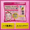 Hada Labo Gokujun 3D Perfect 30 Sheets Mask, (350mL)