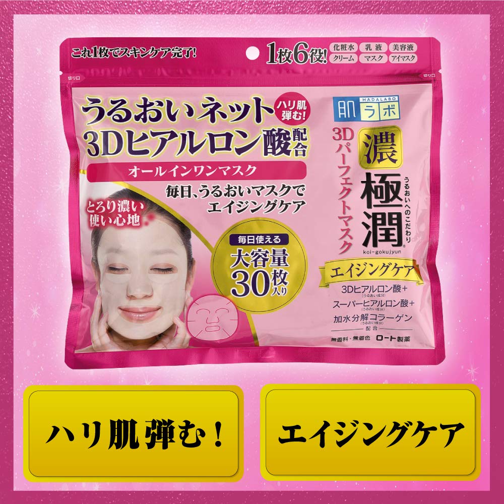 Hada Labo Gokujun 3D Perfect 30 Sheets Mask, (350mL)
