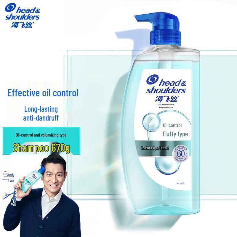 Head & Shoulders Oil Control & Volumizing Anti-Dandruff Shampoo