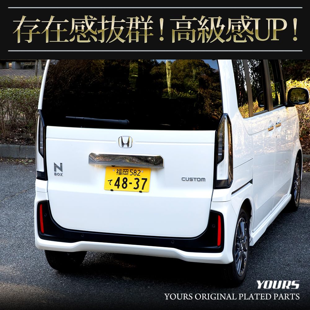 Custom Exclusive License Plate Upper Garnish with Exterior Chrome Aero Custom for S YOURS N-BOX/N-BOX JF5/JF6 (1 Piece) ABS, Parts, Accessories,