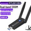 Lianjiexun 1300Mbps Dual-Band USB WiFi Adapter (CN Version)