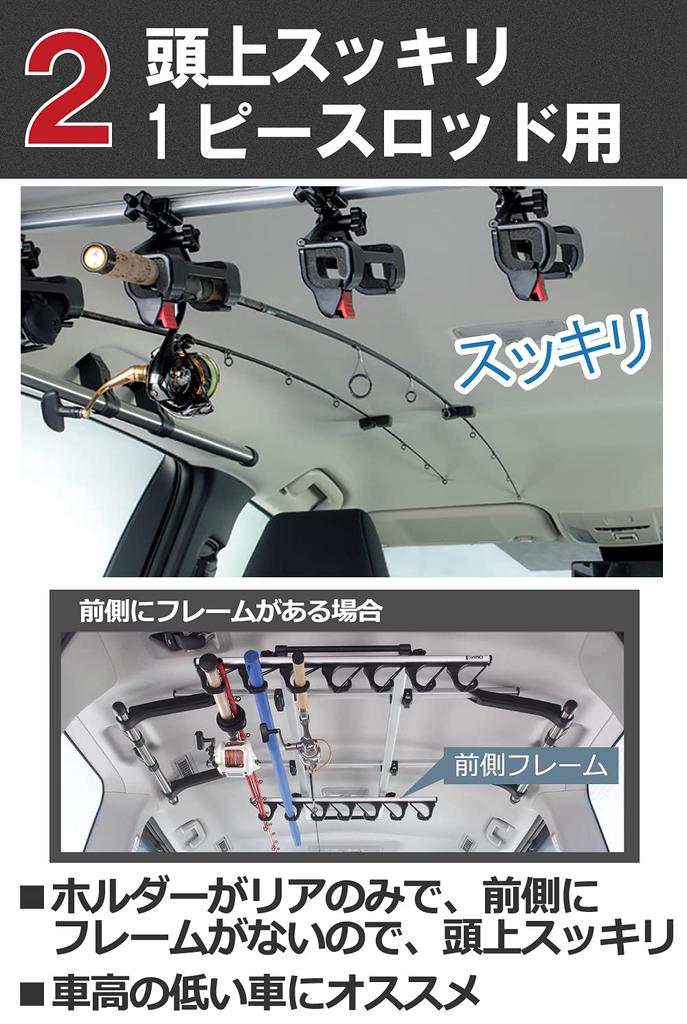 CARMATE INNO IF20 Fishing Rod Car Tension Hold Type Holder, One-Touch Detachable, 5-Rod Capacity,