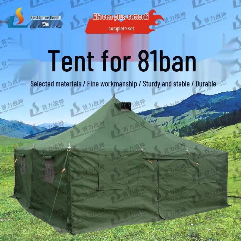 Shouli Ares 81 All-Weather Squad Tent