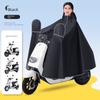 Electric Vehicle Raincoat, Electric Motorcycle Double-Person Raincoat for Men and Women, Oversized Long Full-Body Rain Poncho for Heavy Rain, New