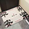 Trend Text Entry Door Floor Mat Silk Ring Floor Mat Household Entrance Non-Slip Foot Pad Dust Removal, Dirt-Resistant And Wear-Resistant Foot Pad