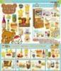 Rilakkuma Natural Market (Resale) [Complete Set of 8]