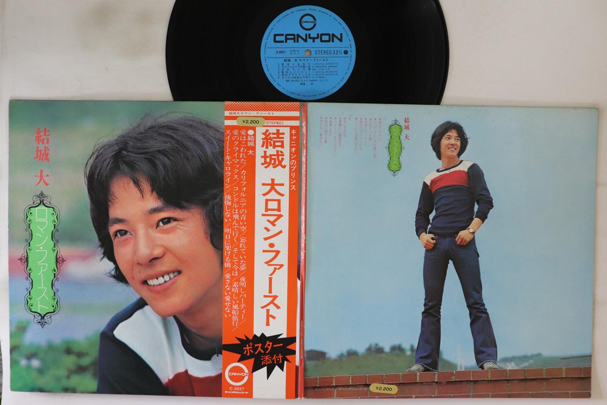 

LP Record DAI YUKI - Romance First C3027 CANYON Japan Obi Japanese Enka Used