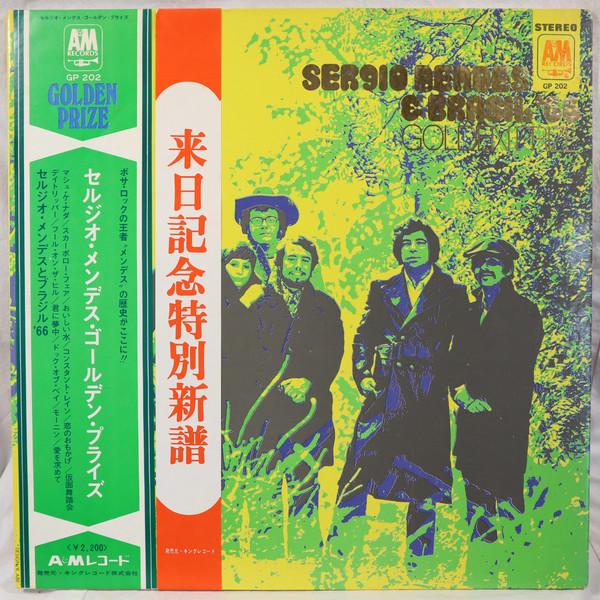

LP Record SERGIO MENDES & BRASIL 66 - Golden Prize GP202 A&M 1971 Japan Latin