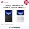 HUAWEI MatePad Pro Max 13.2-inch Tablet PC with Keyboard (CN version)