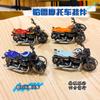 Cool Mini Motorcycle Harley Pull Back Car Car Keychain Couple Schoolbag Pendant Creative Small Gift