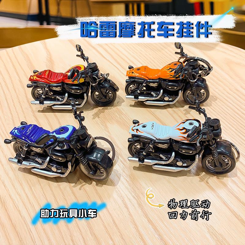 Cool Mini Motorcycle Harley Pull Back Car Car Keychain Couple Schoolbag Pendant Creative Small Gift