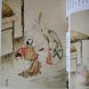 [USED] Hokusai Museum: Large Original Paintings