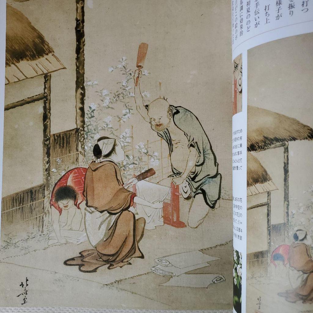 [USED] Hokusai Museum: Large Original Paintings