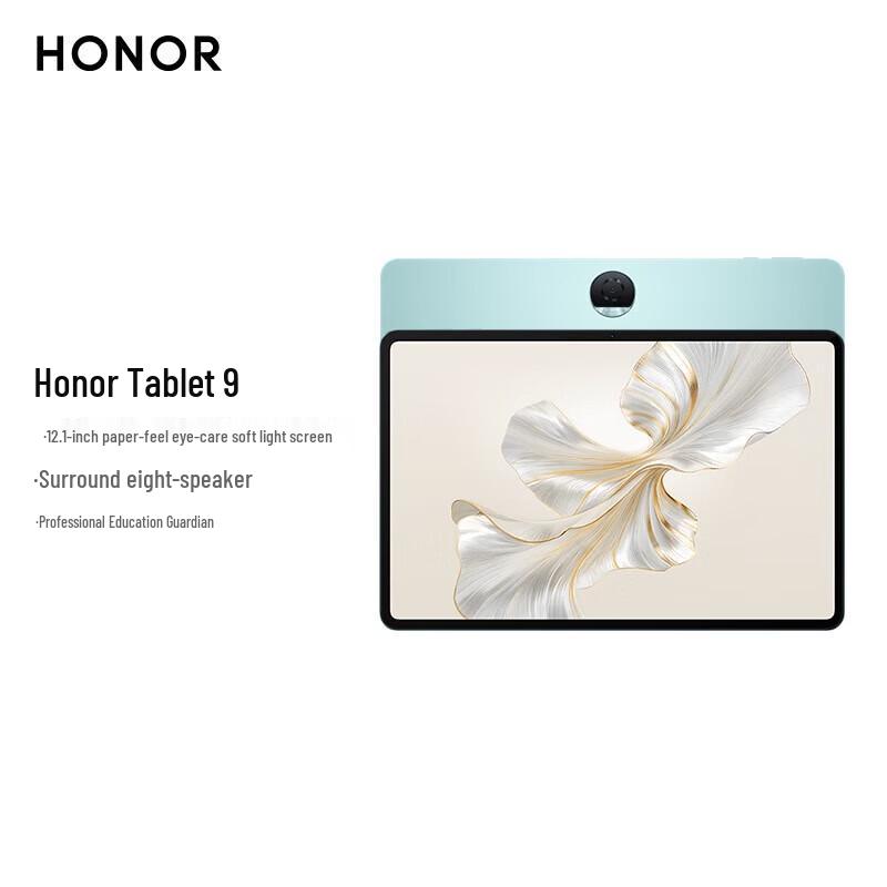 

Honor Pad 9 12.1-inch Soft Light Tablet (CN version)