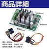 EdisonBrain Motor Speed Controller for Brushless Input 15A Speed Supported Forward and Reverse Rotation Support Three-Phase Motors, DC5-36V Voltage,