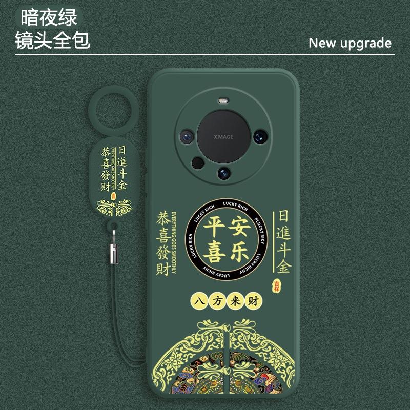 Applicable to Huawei mate60 mobile phone case New Year's meta60pro silicone soft case mete60PRO + protective case