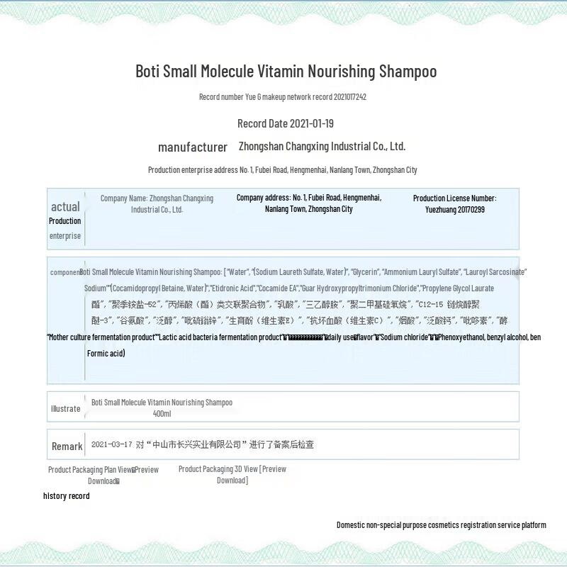 Boty Oil Control & Volumizing Repair Shampoo