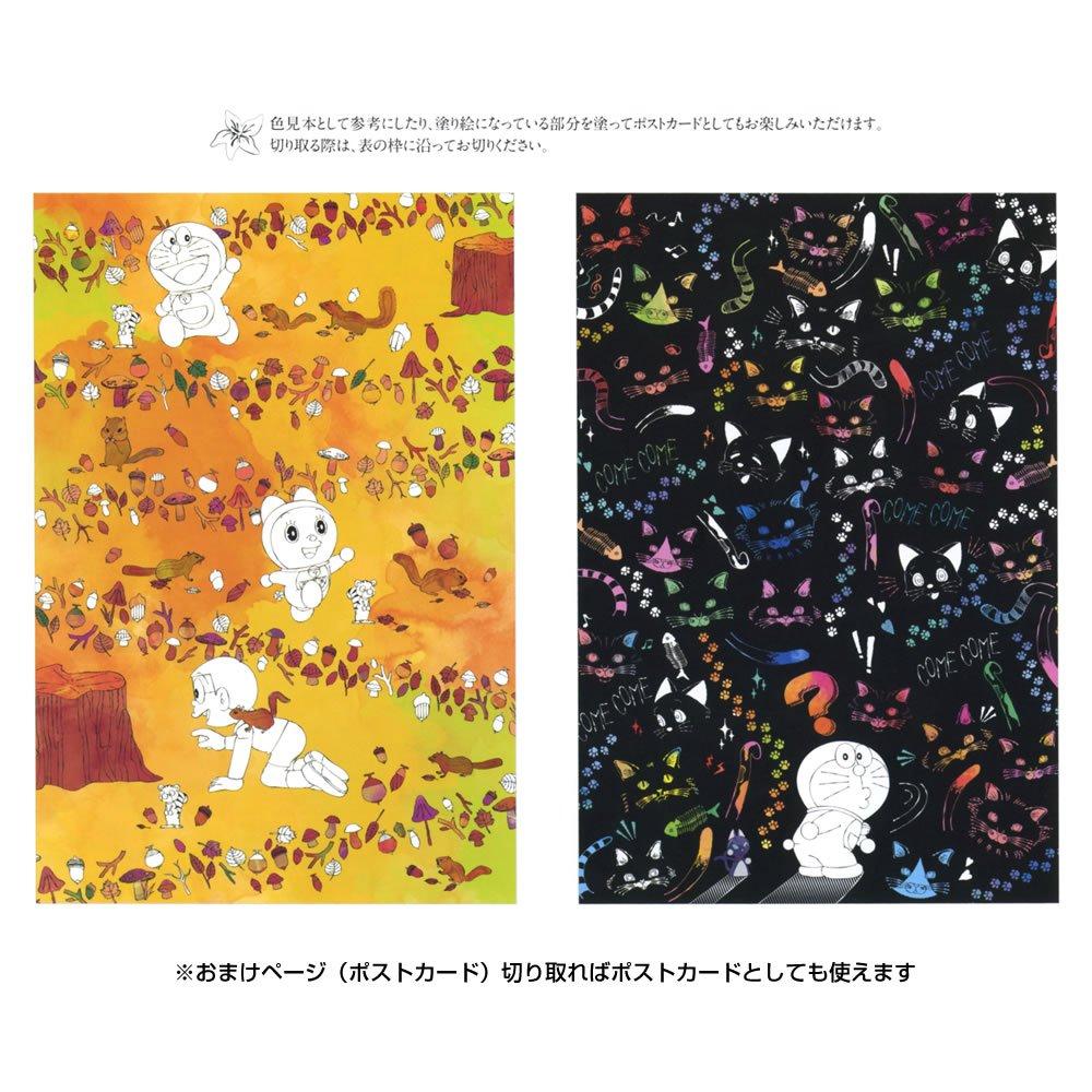 Showa Note Coloring Book Selection Doraemon B