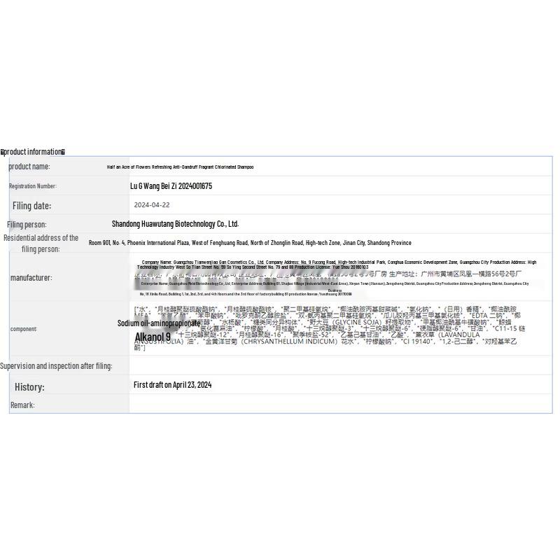 Ban Mu Hua Tian Green Tea Scent Anti-Dandruff Shampoo