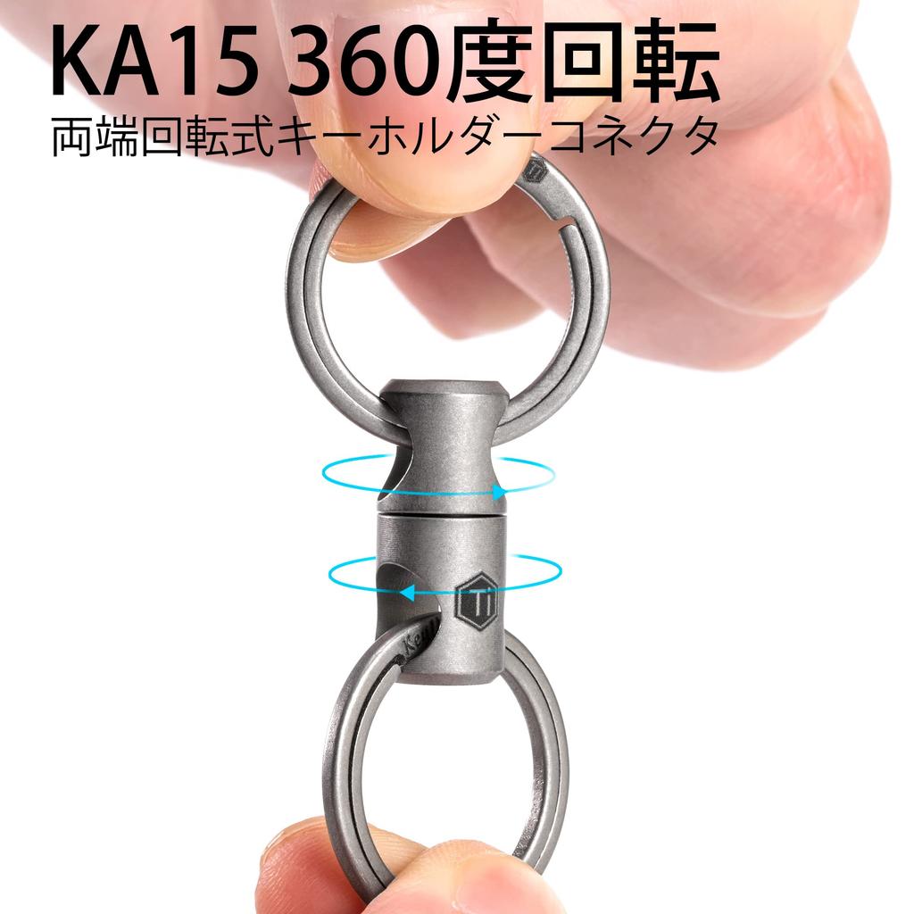 KeyUnity KA15 Titanium Key Ring, Connector, 360 Degree Rotation, Titanium Car Key Holder, Men's