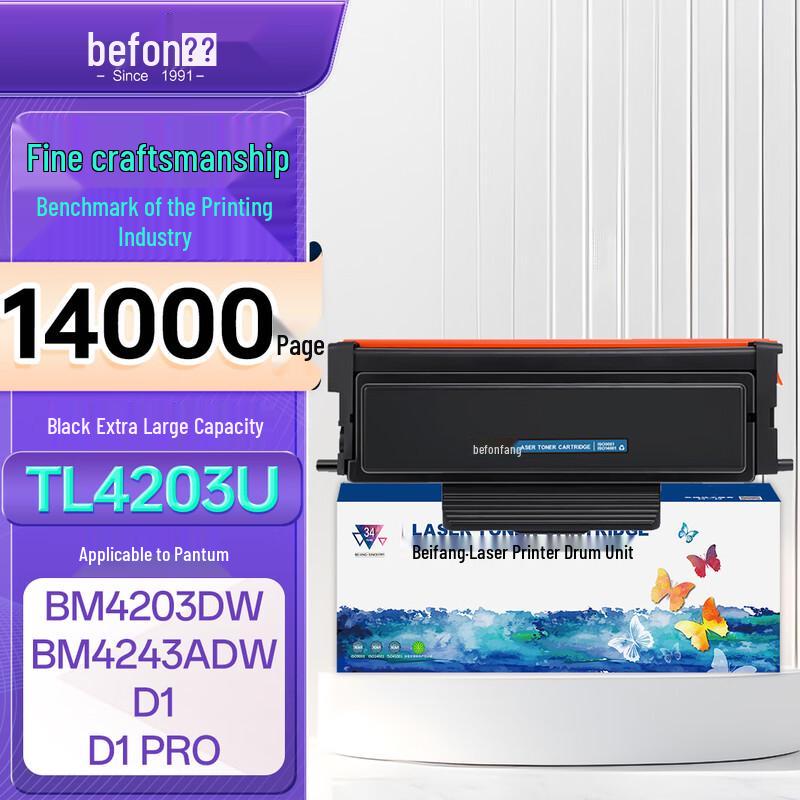 Compatible Beifang TL-4203U Toner Cartridge for Pantum Printers