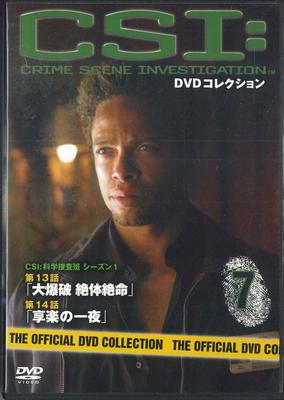 DVD  - Csi:crime Scene Investigation Seaso CSIDVDN07 DEAGOSTINE Japan TV Drama American Used