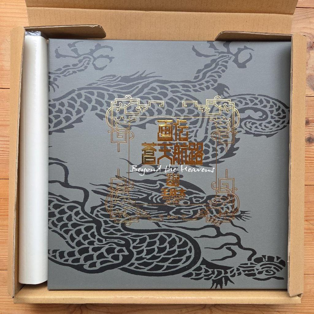 [USED] Blue Sky Route Gaden Wang Kinta Beyond the Heavens Limited Edition